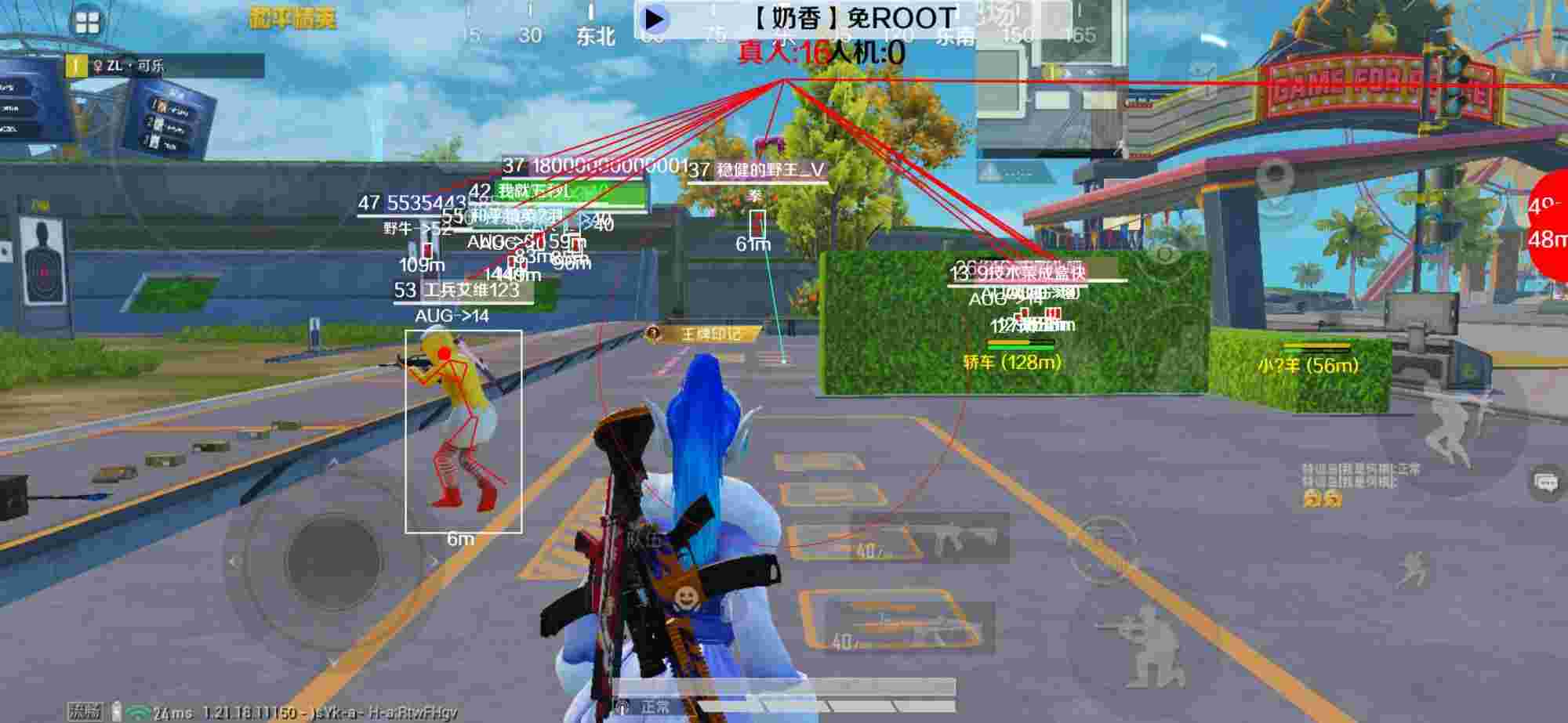 和平精英辅助《布丁》改名《奶香》依旧稳定中 - 和平精英大仙辅助下载辅助预览图